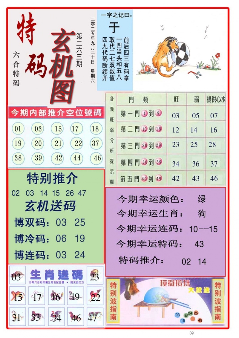 中国梦推荐